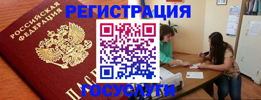 прописка для кредита в Асино