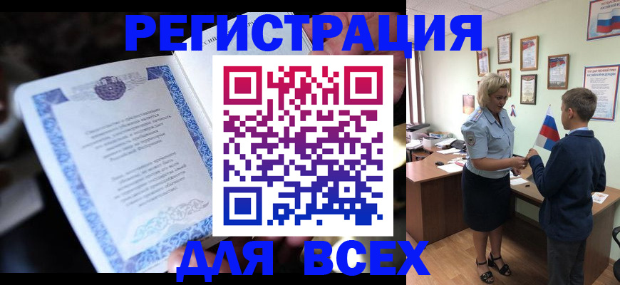 регистрация для дет. сада в Асино